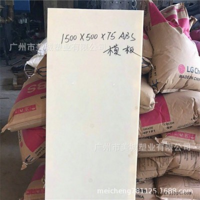 廠家直銷(xiāo)建筑塑料模板 耐磨建筑塑料模板 高品質(zhì)廣州美城塑料模板廠家