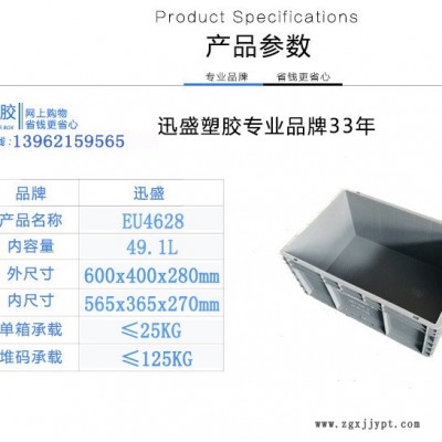 蘇州廠家直銷EU4628箱塑料周轉箱加厚周轉箱物流箱