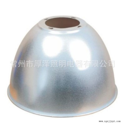 工礦燈燈罩，鋁制燈罩，工礦燈配件，大功率工礦燈燈罩