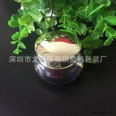 熱賣(mài) 供應(yīng)15克亞克力圓形膏霜瓶 面霜瓶 小樣分裝瓶 化妝品包材