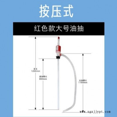 按壓式抽液器 液體抽器化工液體轉換器大號油抽子出口日本耐弱酸堿