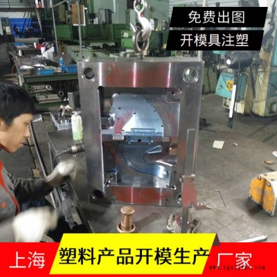 北京塑料模具加工廠家   定制注塑尼龍塑料制品   配件注塑加工生產(chǎn)開(kāi)模具