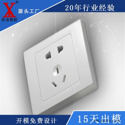 注塑加工廠家 供應(yīng)家用電器塑件模具 abs注塑加工 精密模具制造.