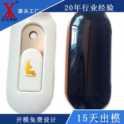 注塑加工廠家    定做電子電器產(chǎn)品外殼   噴霧儀外殼注塑加工