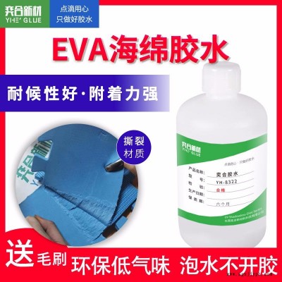 奕合新材 保溫釘膠水廠家供應(yīng)高品質(zhì)環(huán)保無味橡塑海綿膠水