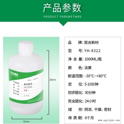 環(huán)保橡塑海綿膠水 奕合廠家供應(yīng)海綿專用膠水高強(qiáng)度粘接無腐蝕
