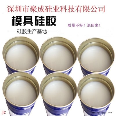 硅膠廚具用品用食品級液體硅膠_長期耐高溫200度食品級液體模具硅膠_AB雙組份食品級水晶液體模具硅膠