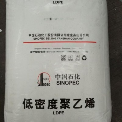 LDPE 燕山石化 1C7A 易加工性 包裝容器 塑料包裝 擠出級 熱封性