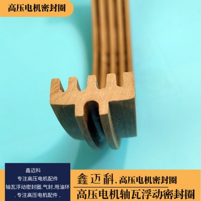 帶回油孔的電機(jī)浮動密封圈鑫邁科品質(zhì)信得過