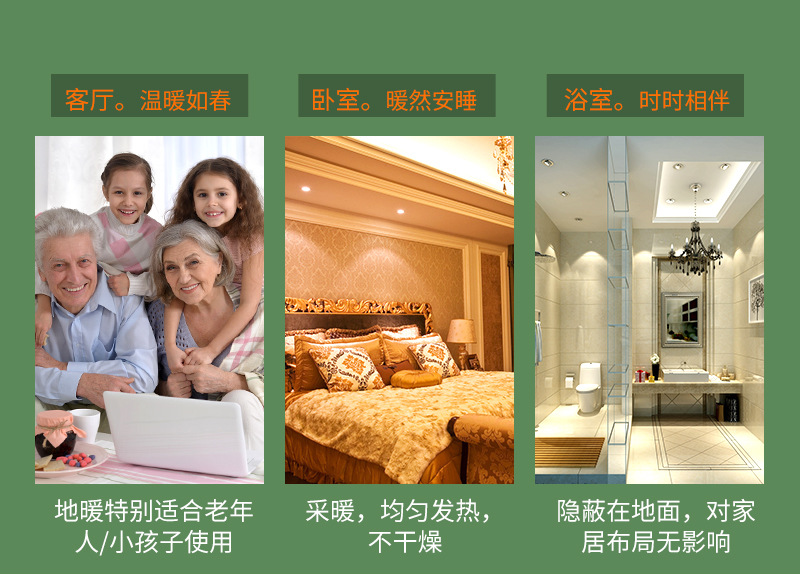 地暖反射膜_11.jpg