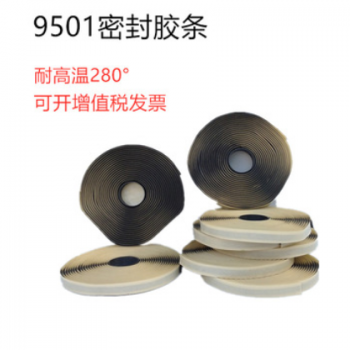 廠家批發(fā)空調(diào)通風(fēng)管道法蘭口9501穿墻洞8501密封膠帶條阻燃280度