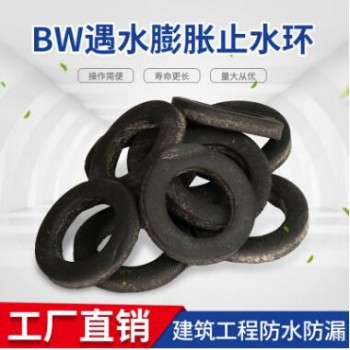 現(xiàn)貨供應(yīng)BW遇水膨脹止水環(huán) 建筑工程防漏防水卷材膩?zhàn)有椭顾畻l