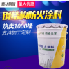 鋼結(jié)構(gòu)防火涂料 膨脹型鋼結(jié)構(gòu)防火涂料非膨脹型隧道油性防火漆