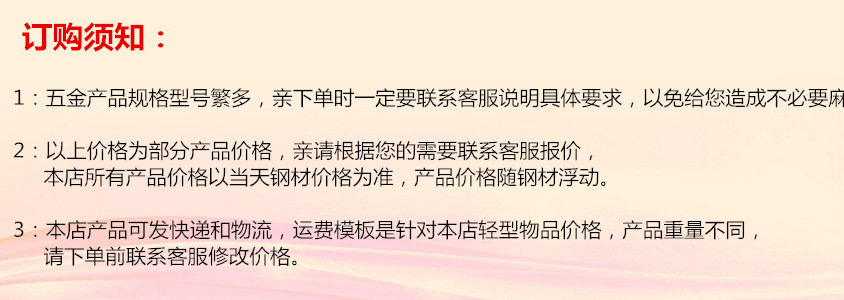 訂購聲明