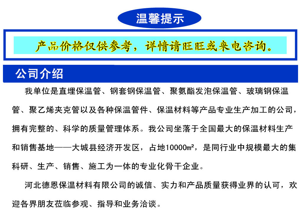 公司介紹