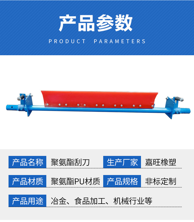 聚氨酯刮刀_07.jpg