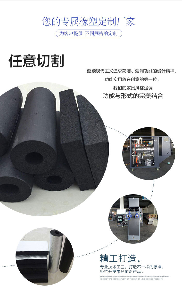 橡塑詳情頁上_03.jpg