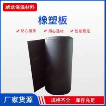 現(xiàn)貨批發(fā)阻燃防火隔熱保溫橡塑海綿板 空調隔熱橡塑板 B1級橡塑板
