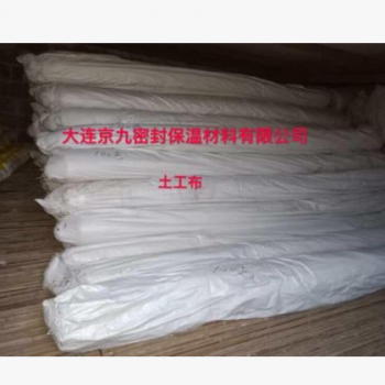 大連土工布,、大連土工布、大連土工布,、