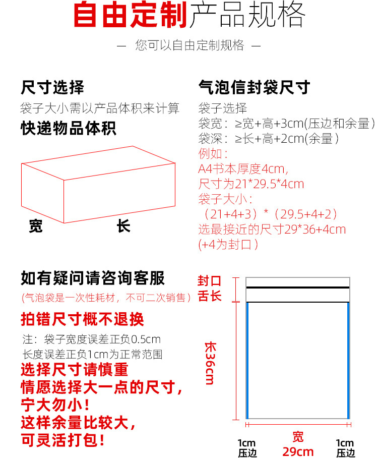 珠光膜氣泡袋