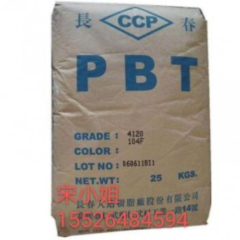 純樹脂PBT 漳州長春 2100-202B 增強(qiáng)級 耐高溫PBT耐磨塑膠原料