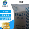 供應(yīng)聚乙烯蠟 PE蠟R110 橡膠PVC用高潤(rùn)滑分散型PE聚乙烯蠟批發(fā)