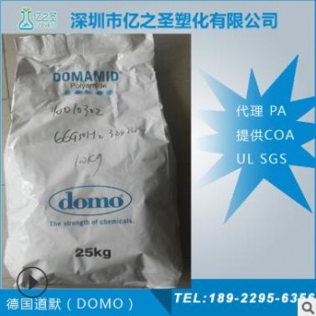 德國DOMO PA66 66STC4 耐寒零下40度 超韌尼龍 與ST801同級別