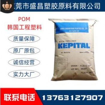 POM 韓國工程塑料 F20-03 熱穩(wěn)定性 耐高溫 耐磨 通用級 注塑級