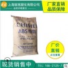 ABS 臺灣奇美 PA-777D注塑級 脫模級 模塑廠家直銷塑膠原料現貨