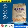 ABS金發(fā)科技FR-620T黑色新料耐沖擊阻燃V0級注塑電源外殼塑膠原料