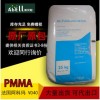 PMMA 法國阿科瑪V040耐磨透明級高流動耐高溫亞克力塑膠原料顆粒