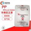 PP 巨正源 PPH-G1500H 高流動(dòng)級高熔指低氣味聚丙烯pp熔噴布原料