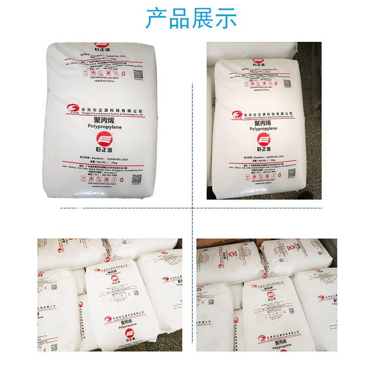 PP 東莞巨正源 PPH-T03 拉絲級(jí) 產(chǎn)品展示