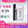 PMMA 贏創(chuàng)德固賽 8N 通用 耐候 透明級 光學(xué)級 耐高溫 亞克力原料