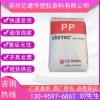 PP 韓國LG化學(xué) H1500 注塑級 透明級 高剛性 高抗沖 高流動