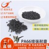 PA66工程塑料 玻纖增強(qiáng)gf20 軸承滑輪原料 pa66耐磨塑料