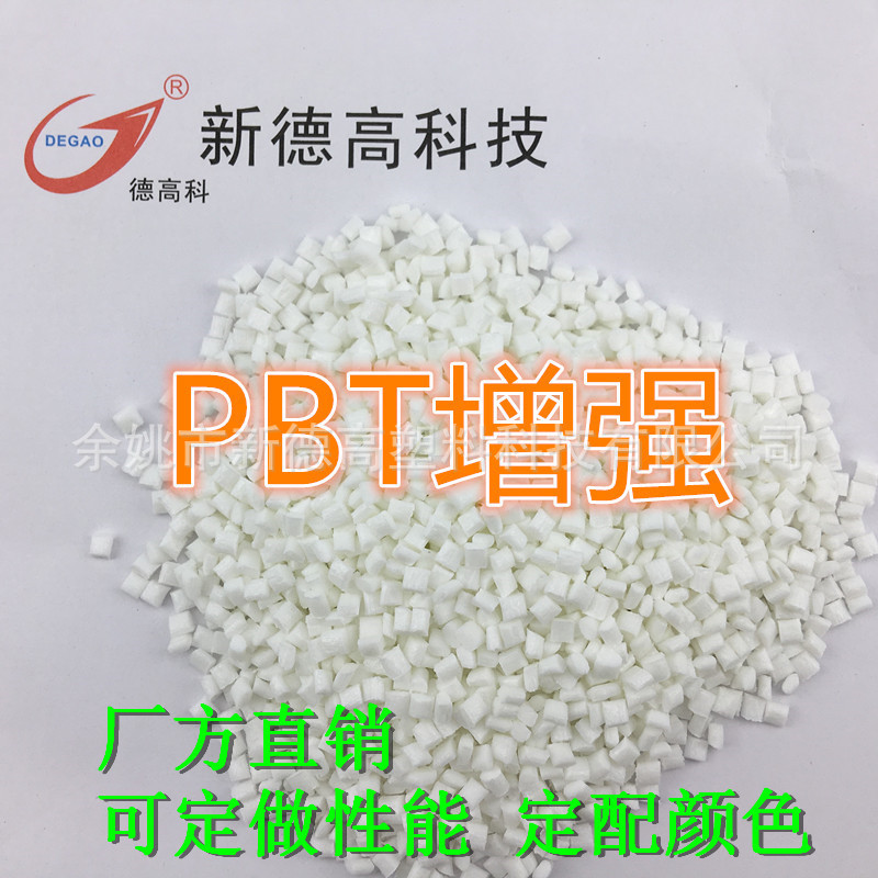 PBT G10   (2)_副本