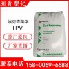 TPV美國?？松?121-80 抗紫外線 耐候 注塑 應(yīng)用健身器材電氣電子