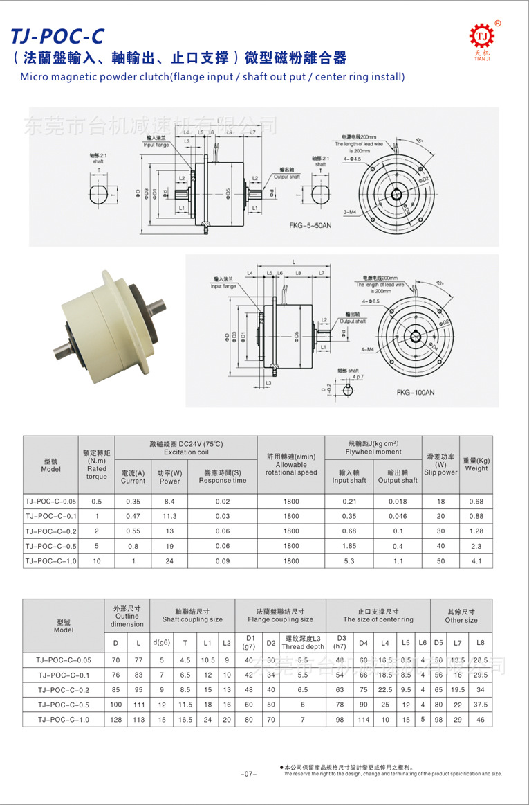 POC-C