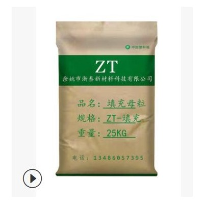 PP填充專用級(jí) 食品級(jí)/注塑級(jí)/專用級(jí)