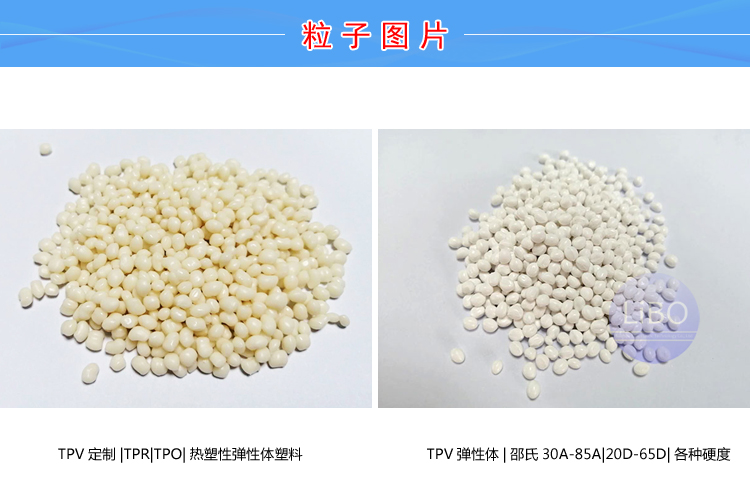 TPV塑料機(jī)械部件