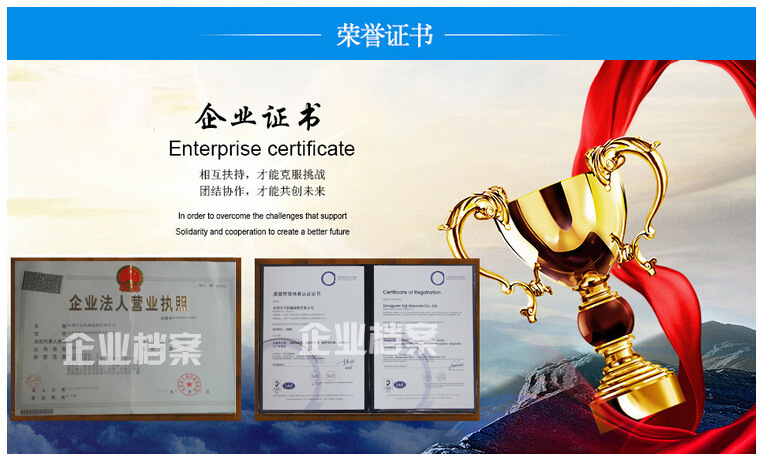 企業(yè)證書