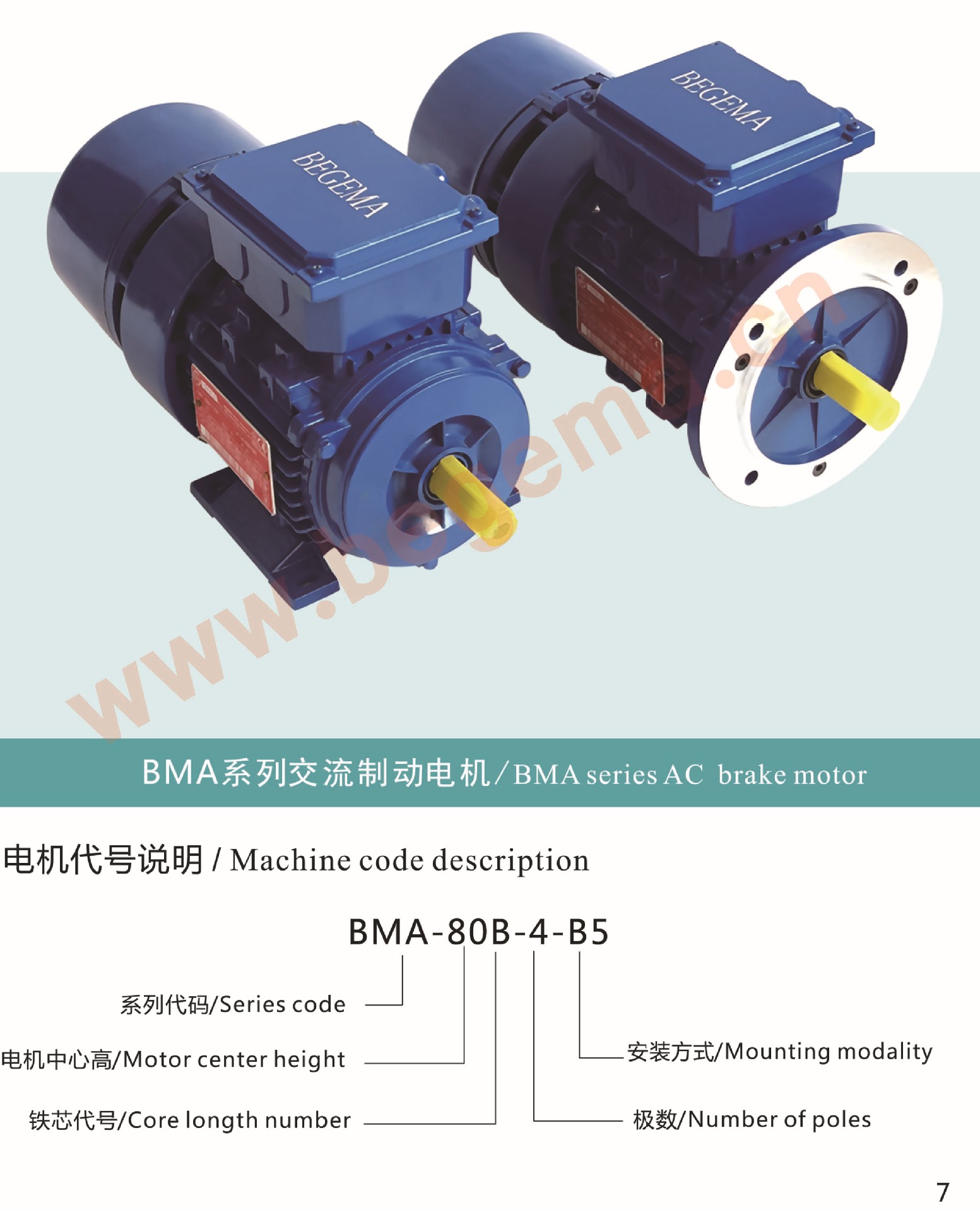 寶戈瑪通用電機-15