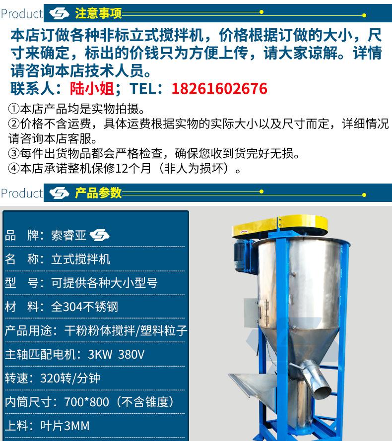 立式攪拌機_02