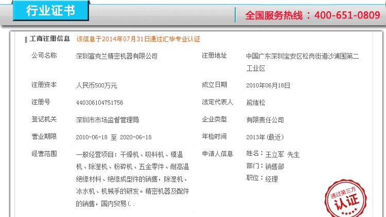 深圳富克蘭風(fēng)冷式工業(yè)冷水機 專業(yè)制冷設(shè)備**