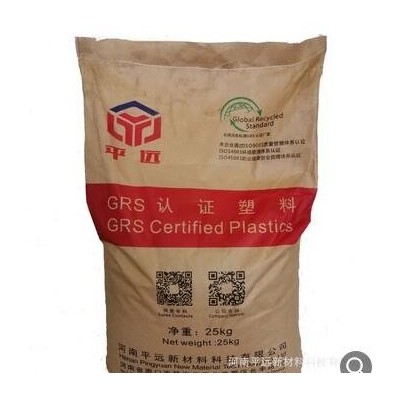 GRS 認證Plastic PCR再生 Recycled PLA塑料原料 -東莞