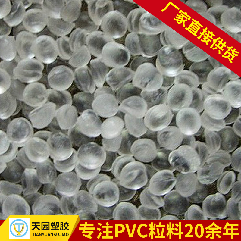 鋼絲螺紋管PVC粒料