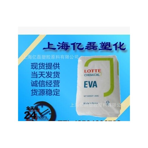 EVA 樂(lè)天化學(xué) VA910 抗氧化 可粘結(jié)性 熱熔級(jí) 包裝塑料