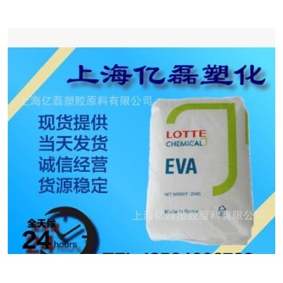 EVA 樂(lè)天化學(xué) VA910 抗氧化 可粘結(jié)性 熱熔級(jí) 包裝塑料