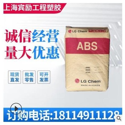 nai熱性ABS韓國LG XR-401 gao流動注射成型abs原料